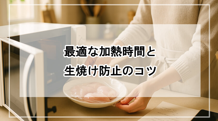 電子レンジの操作パネルに時間を設定する手元と、横にある料理メモ