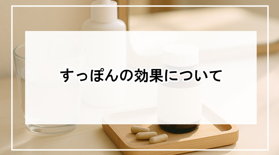 美容や健康を意識した朝のスキンケアルーティンのような、やさしい自然光に包まれた洗面所の風景