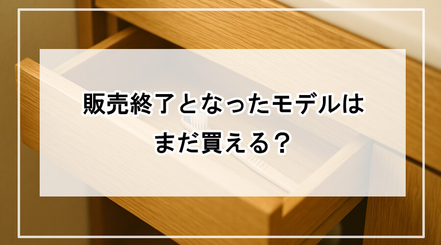 引き出しに残った1本の歯ブラシ