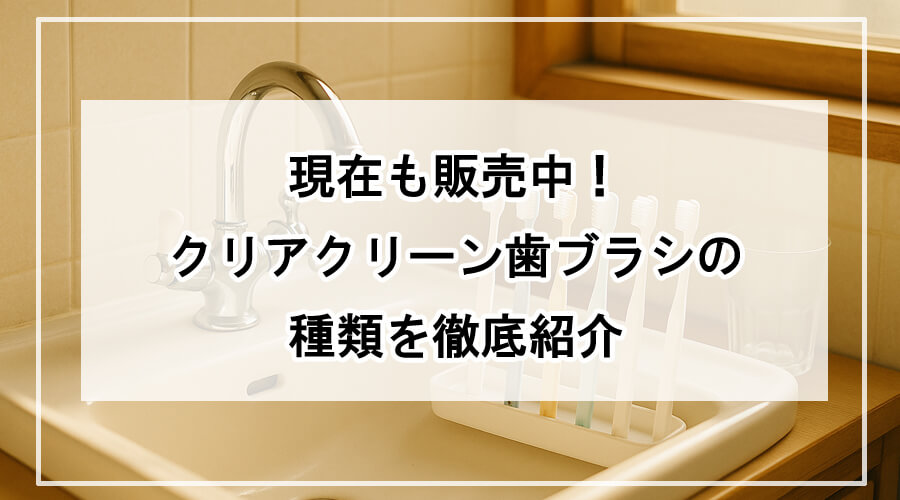 洗面所に並ぶ複数の歯ブラシ
