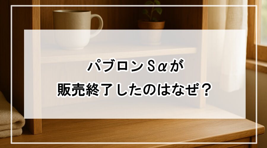 風邪薬がなくなった棚